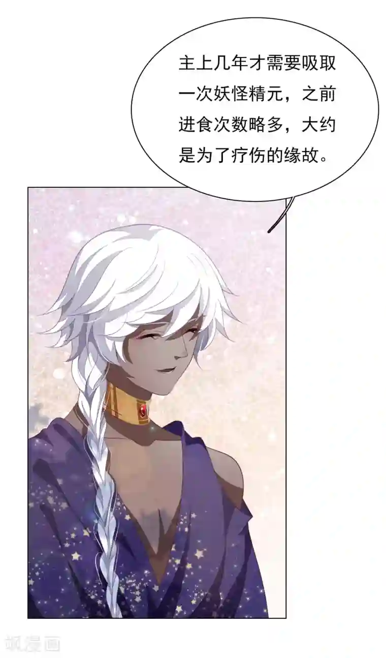 追凌道具自己扩展第84话 我是回不去的了