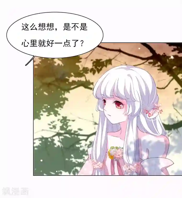 追凌道具自己扩展第84话 我是回不去的了