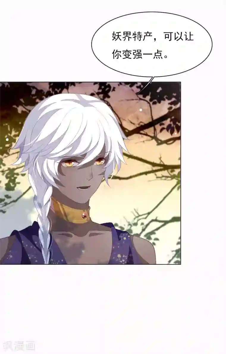 追凌道具自己扩展第84话 我是回不去的了