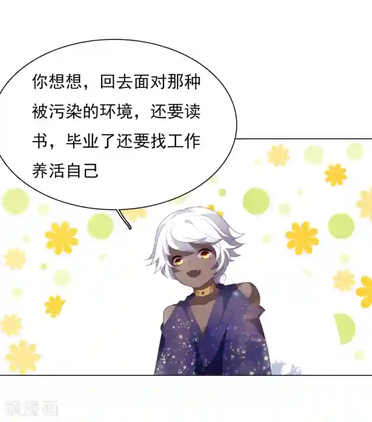 穿回古代做国宝第84话 我是回不去的了