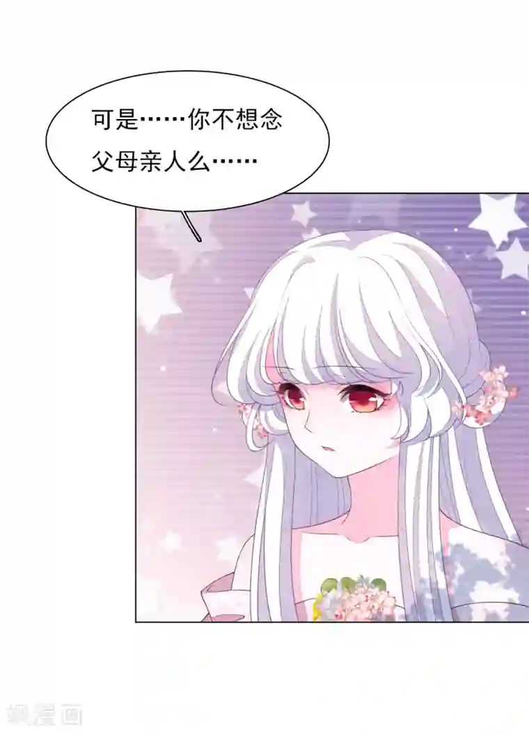 追凌道具自己扩展第84话 我是回不去的了