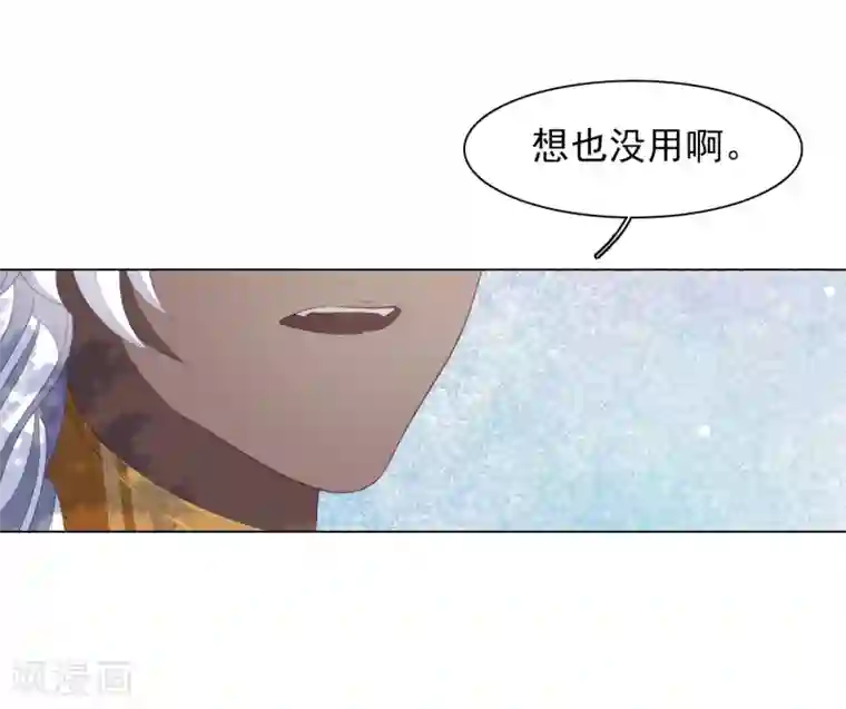 追凌道具自己扩展第84话 我是回不去的了