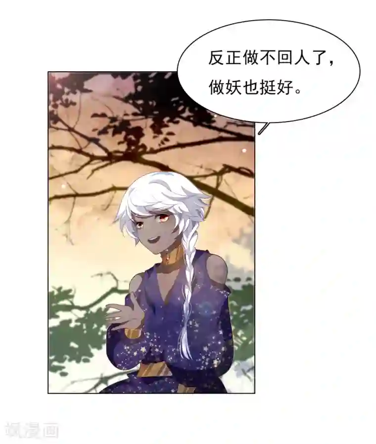 追凌道具自己扩展第84话 我是回不去的了