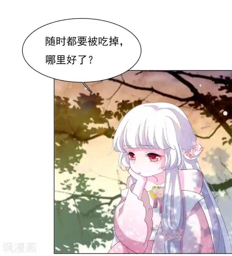 穿回古代做国宝第84话 我是回不去的了