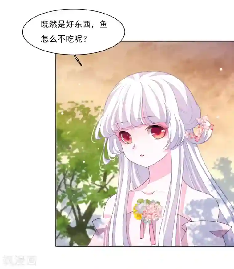 穿回古代做国宝第85话 那个人