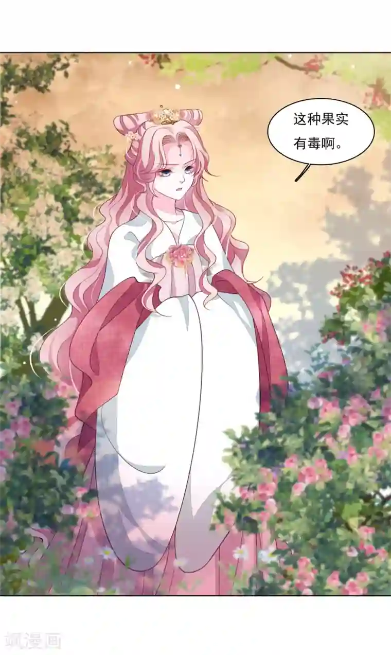 穿回古代做国宝第85话 那个人