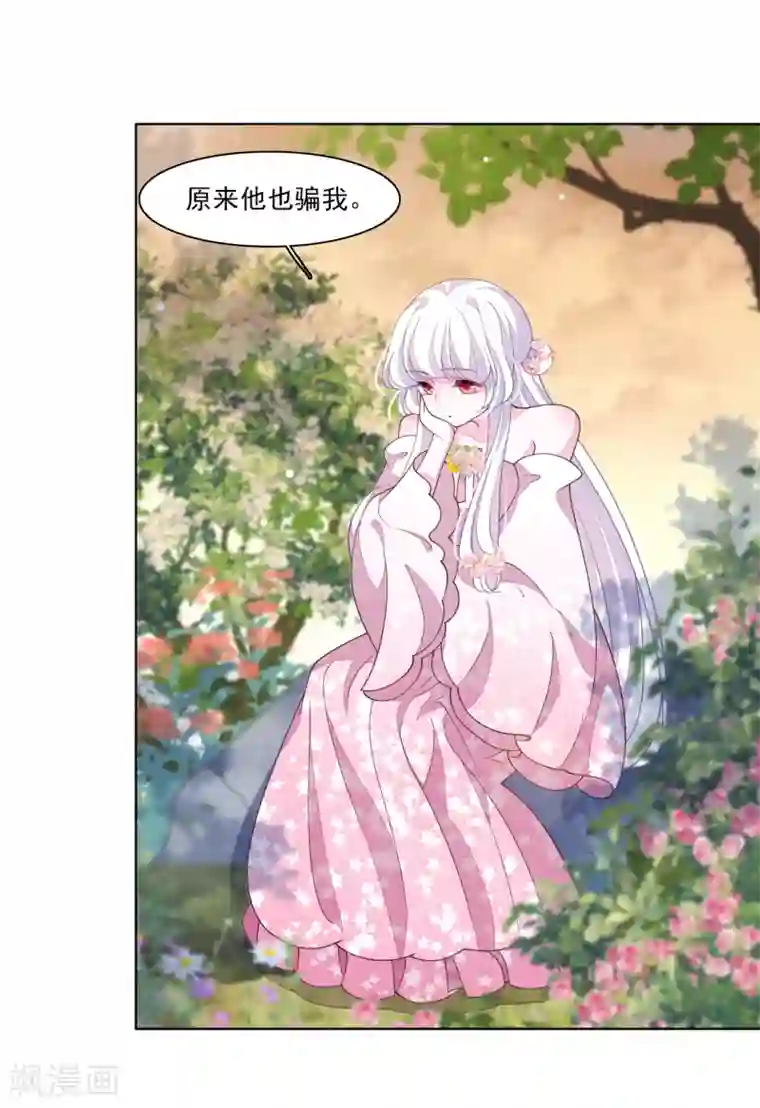 穿回古代做国宝第85话 那个人