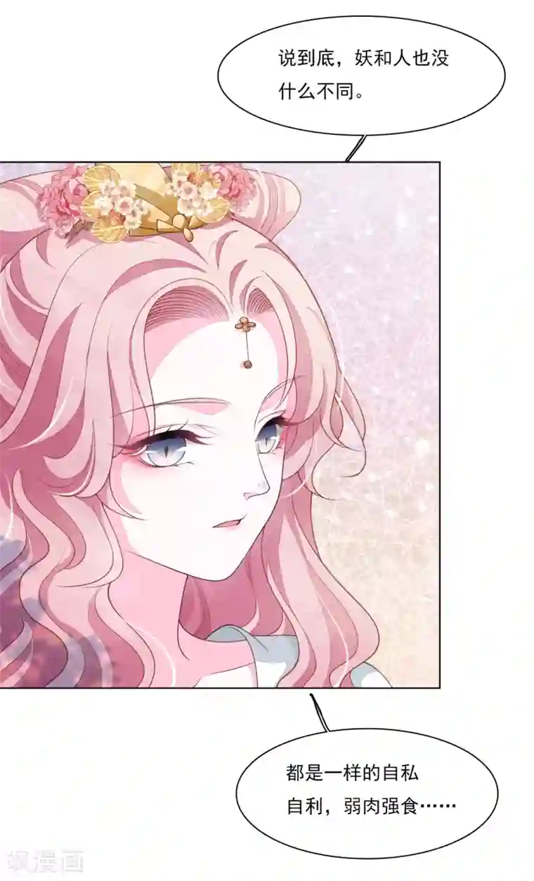 穿回古代做国宝第85话 那个人