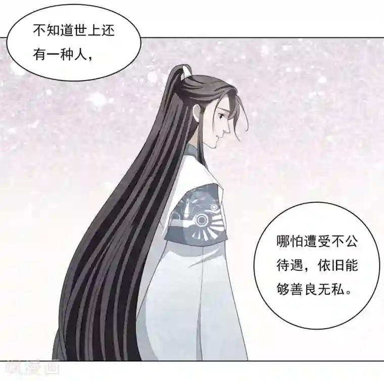 穿回古代做国宝第85话 那个人