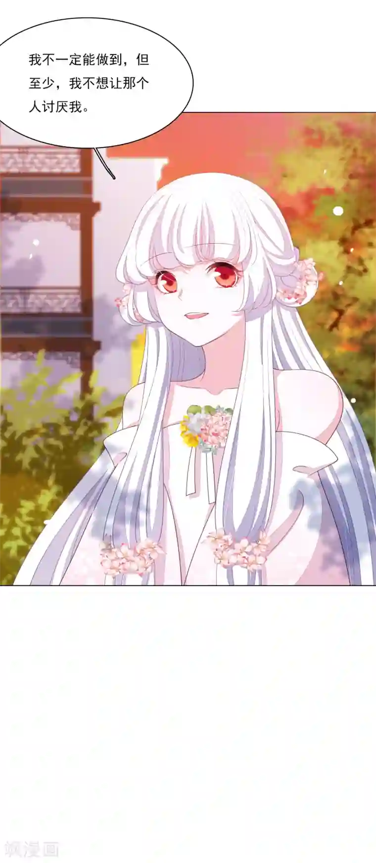 穿回古代做国宝第85话 那个人