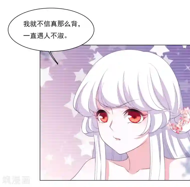 穿回古代做国宝第85话 那个人