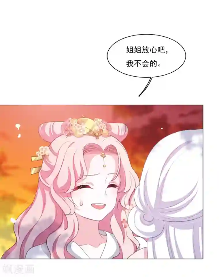 穿回古代做国宝第85话 那个人