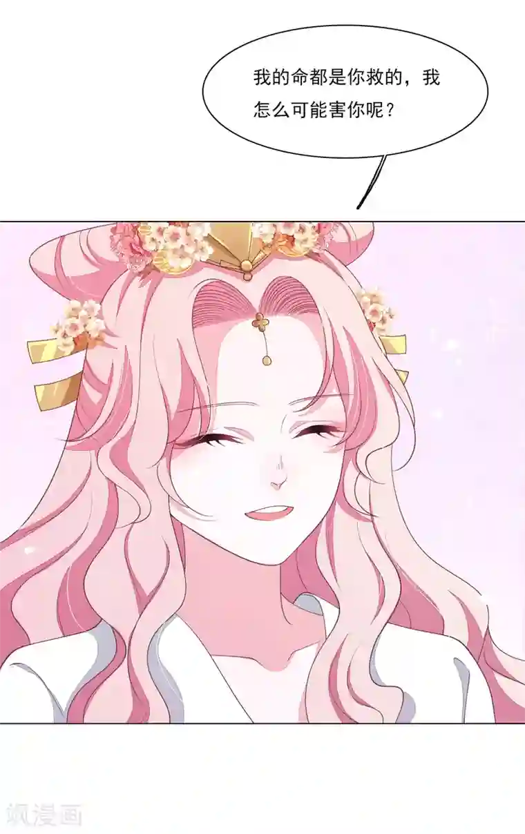 穿回古代做国宝第85话 那个人