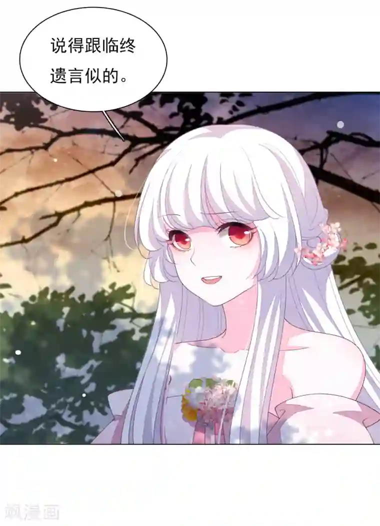 穿回古代做国宝第85话 那个人