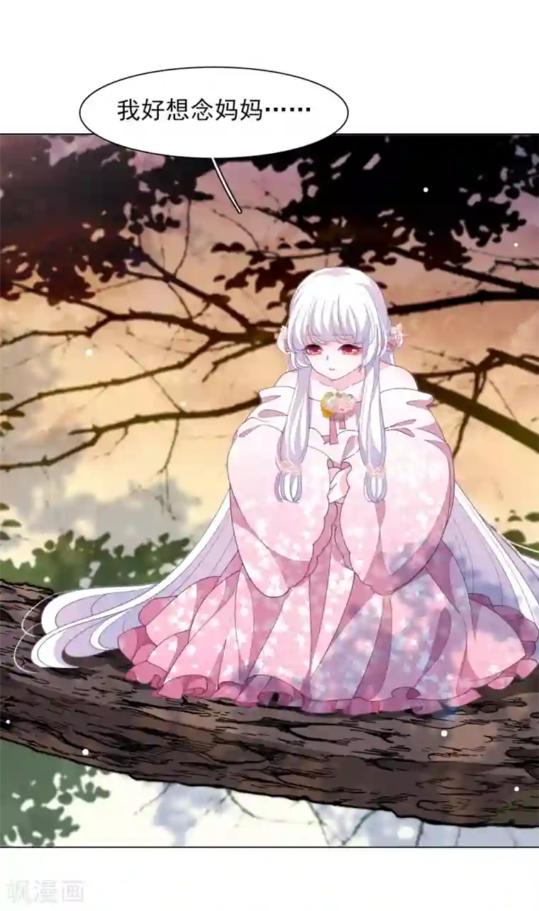 穿回古代做国宝第85话 那个人