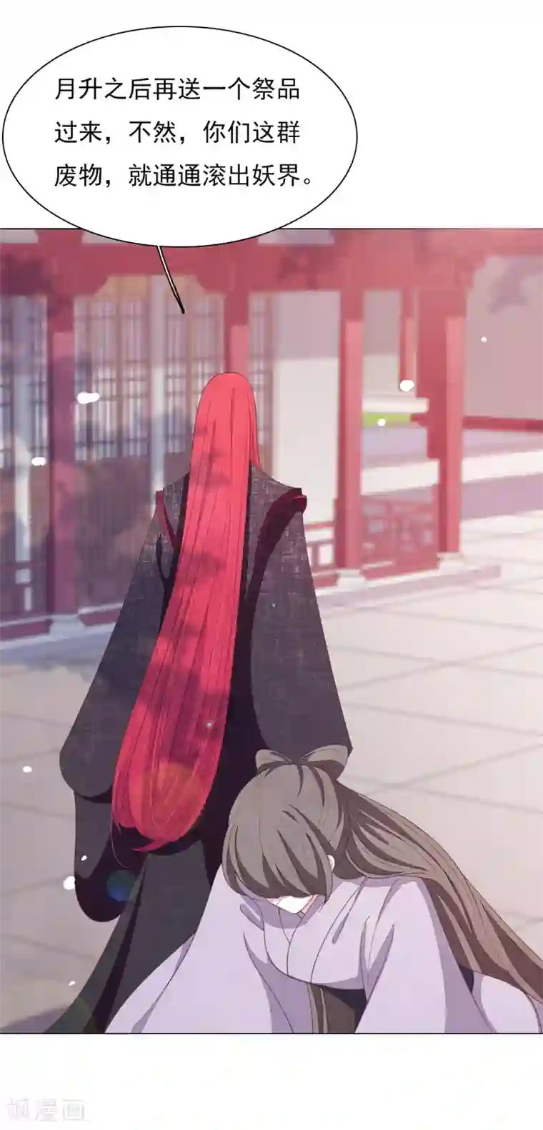 穿回古代做国宝第86话 千载难逢