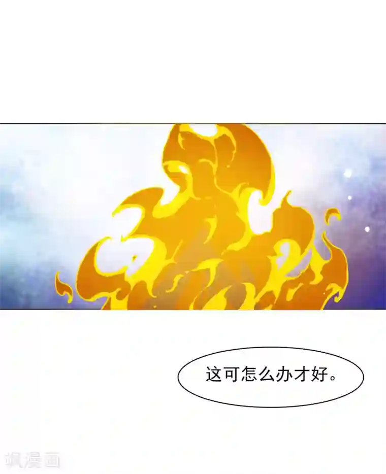 穿回古代做国宝第86话 千载难逢