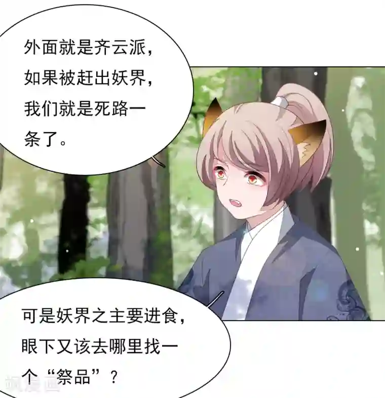 穿回古代做国宝第86话 千载难逢