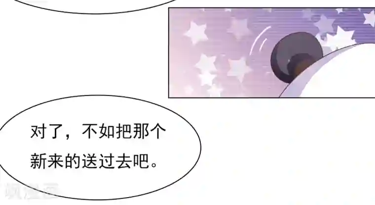 穿回古代做国宝第86话 千载难逢