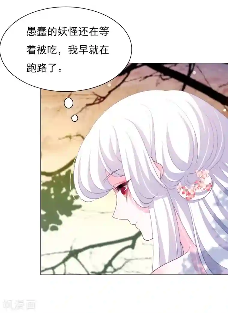 穿回古代做国宝第86话 千载难逢