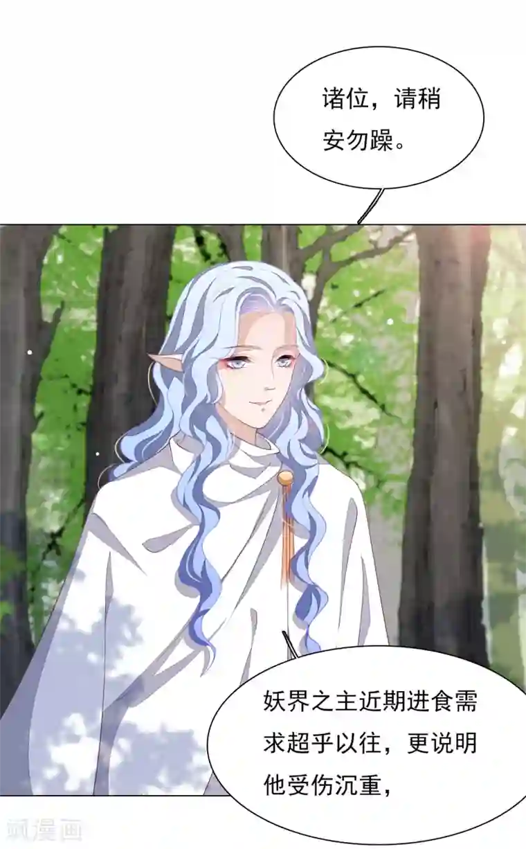 穿回古代做国宝第86话 千载难逢