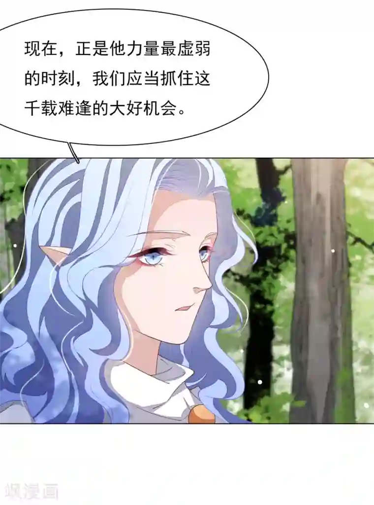 穿回古代做国宝第86话 千载难逢