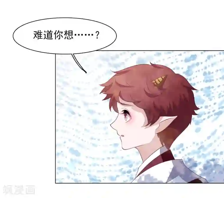 穿回古代做国宝第86话 千载难逢