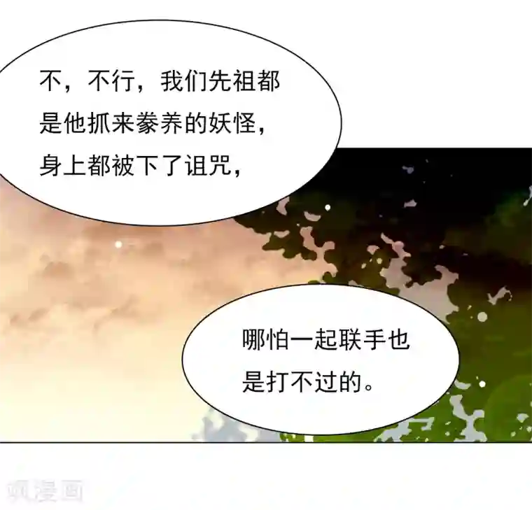 穿回古代做国宝第86话 千载难逢