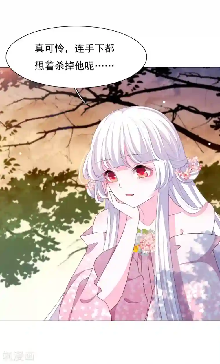 穿回古代做国宝第86话 千载难逢