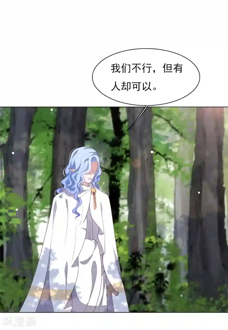 穿回古代做国宝第86话 千载难逢