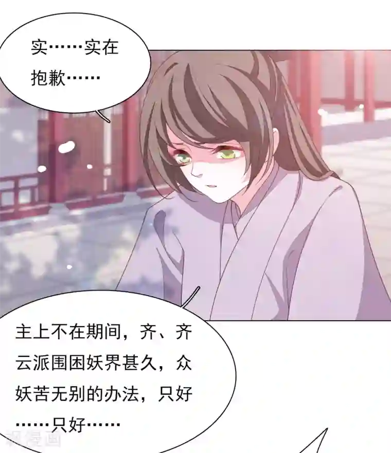 穿回古代做国宝第86话 千载难逢