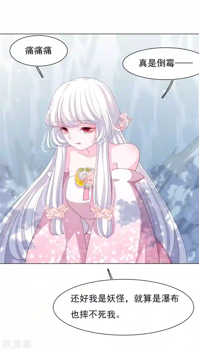 穿回古代做国宝第87话 淋浴？！