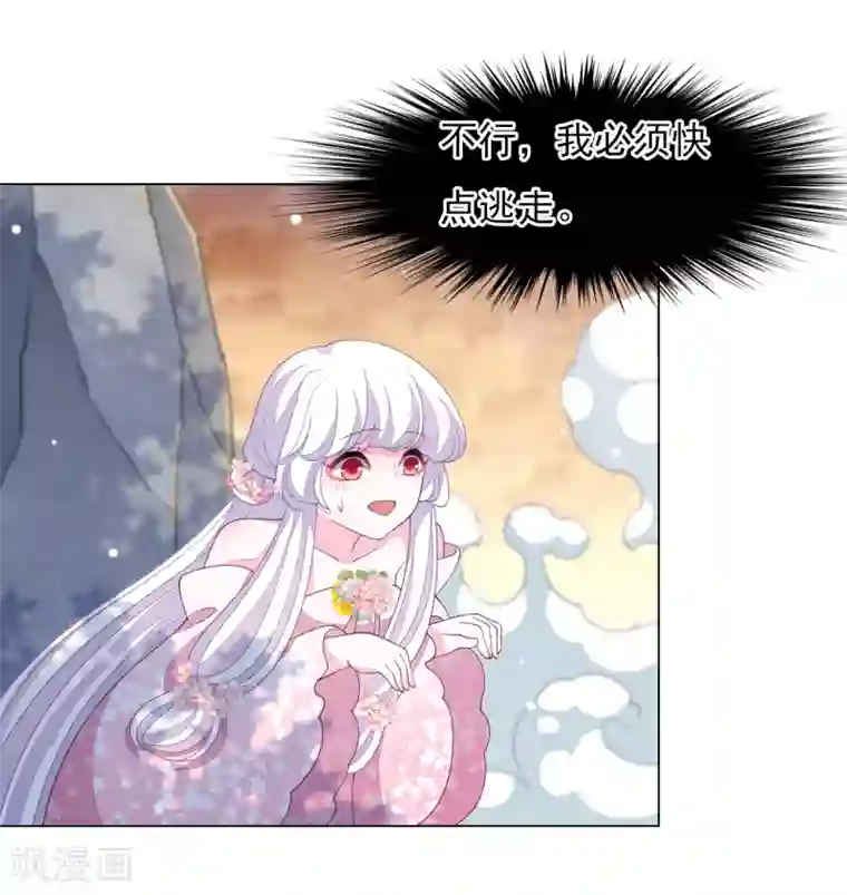 穿回古代做国宝第87话 淋浴？！