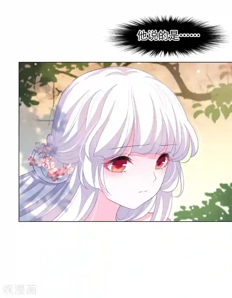 穿回古代做国宝第87话 淋浴？！