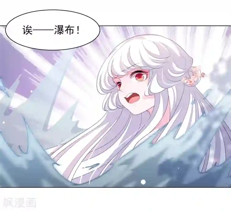 穿回古代做国宝第87话 淋浴？！