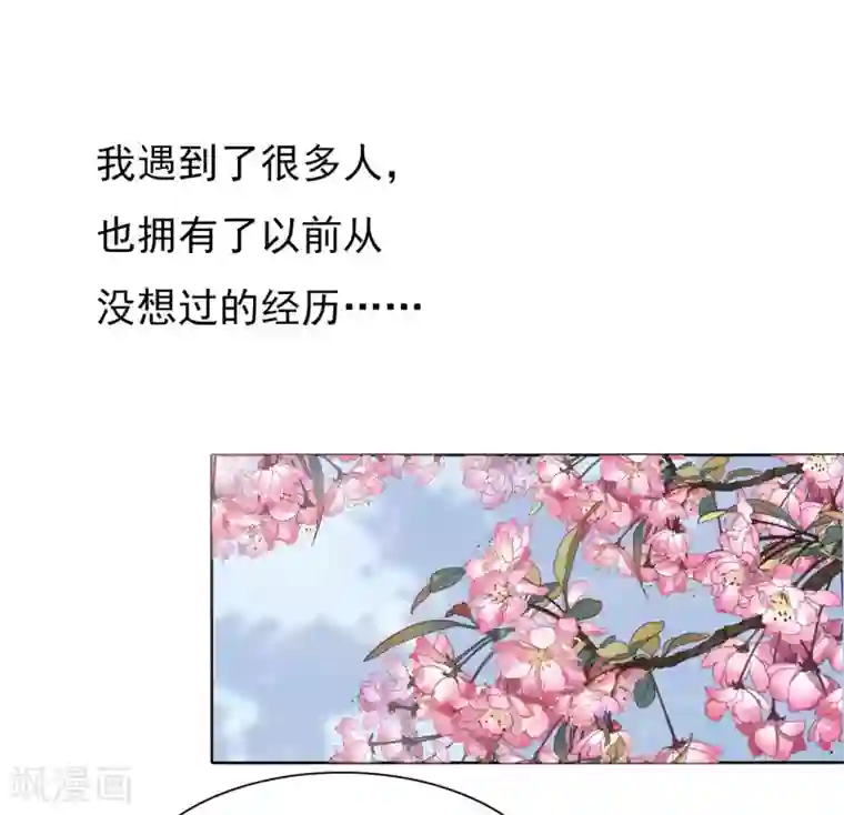 穿回古代做国宝序章