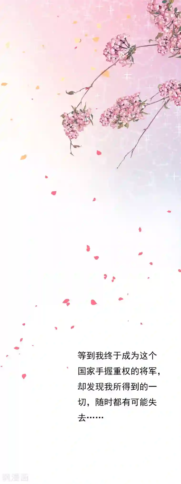 穿回古代做国宝序章