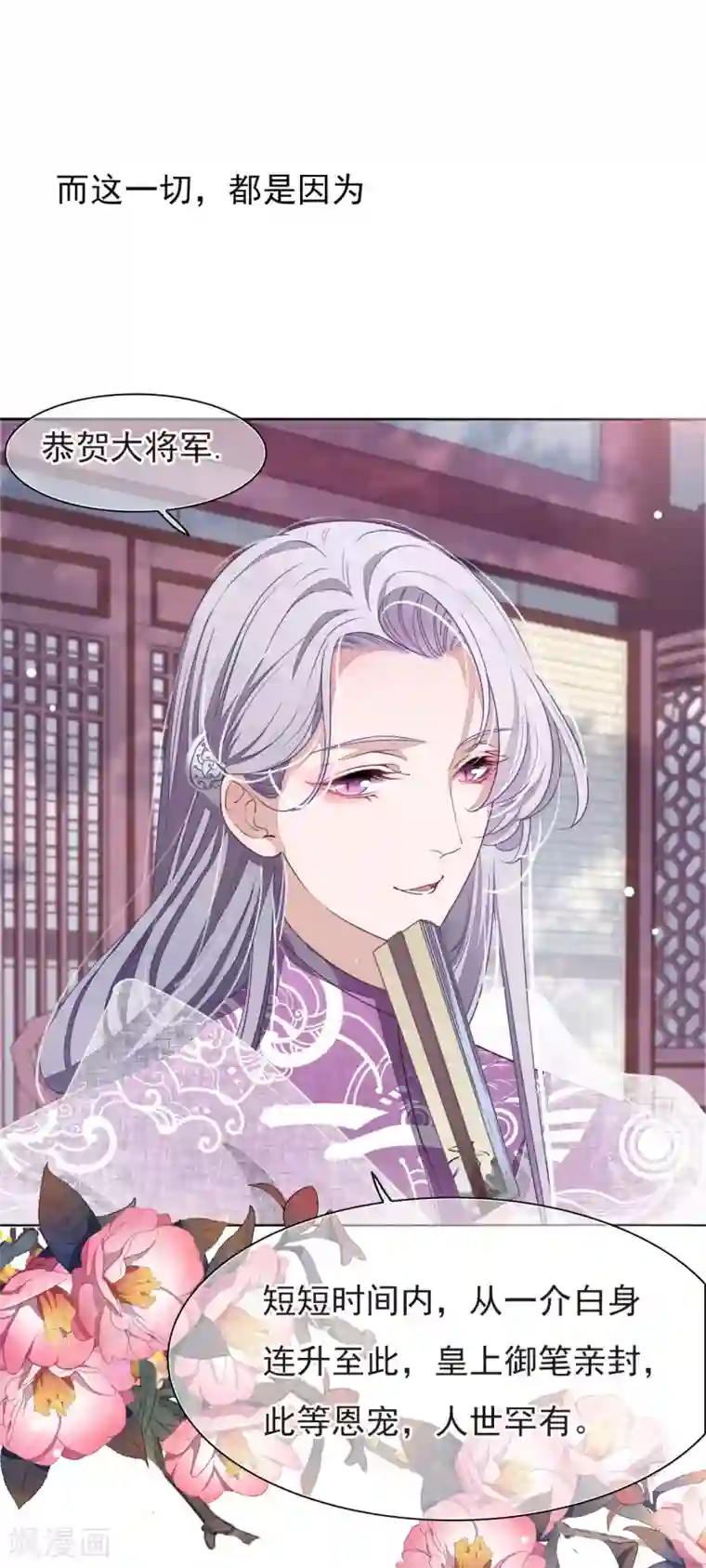 穿回古代做国宝序章