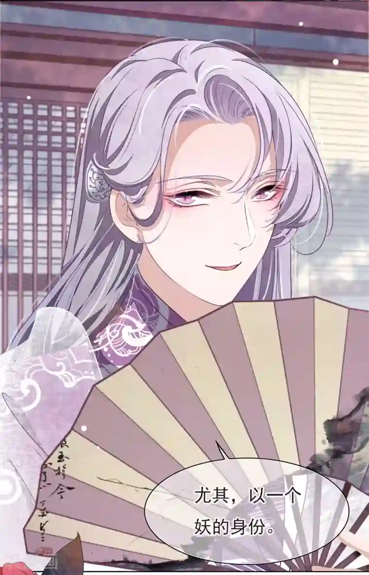 穿回古代做国宝序章