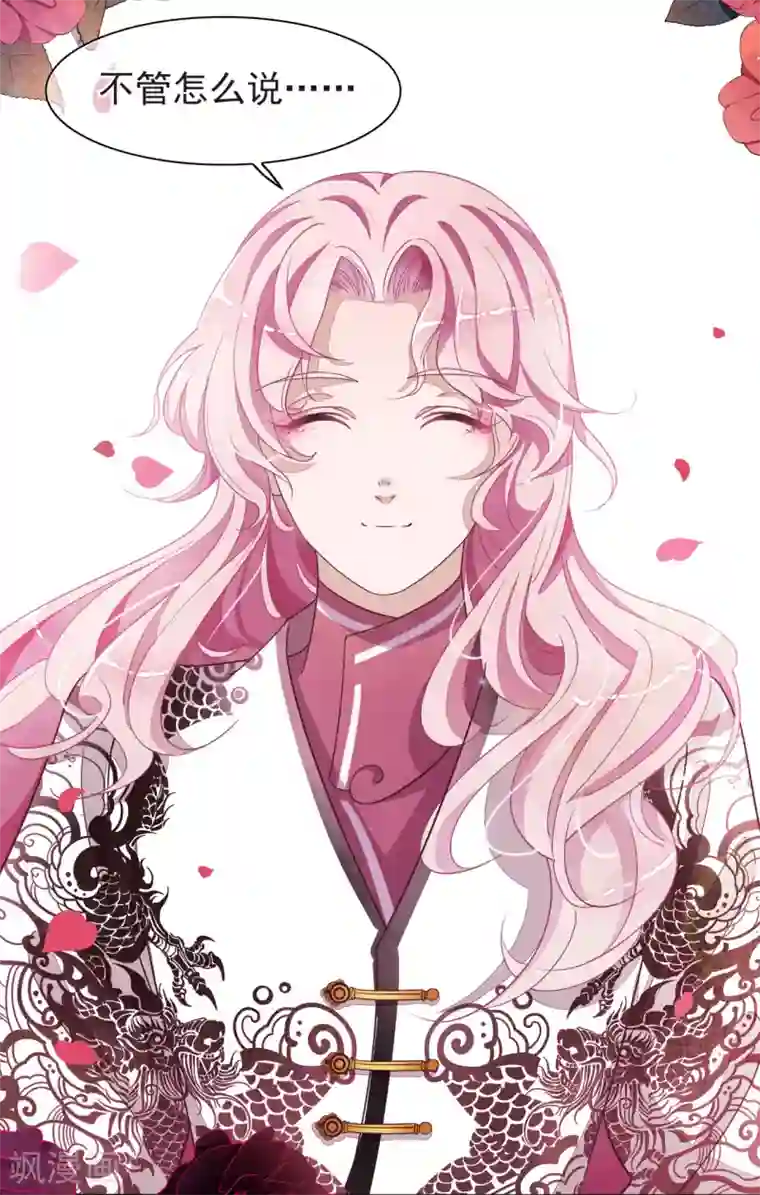 穿回古代做国宝序章