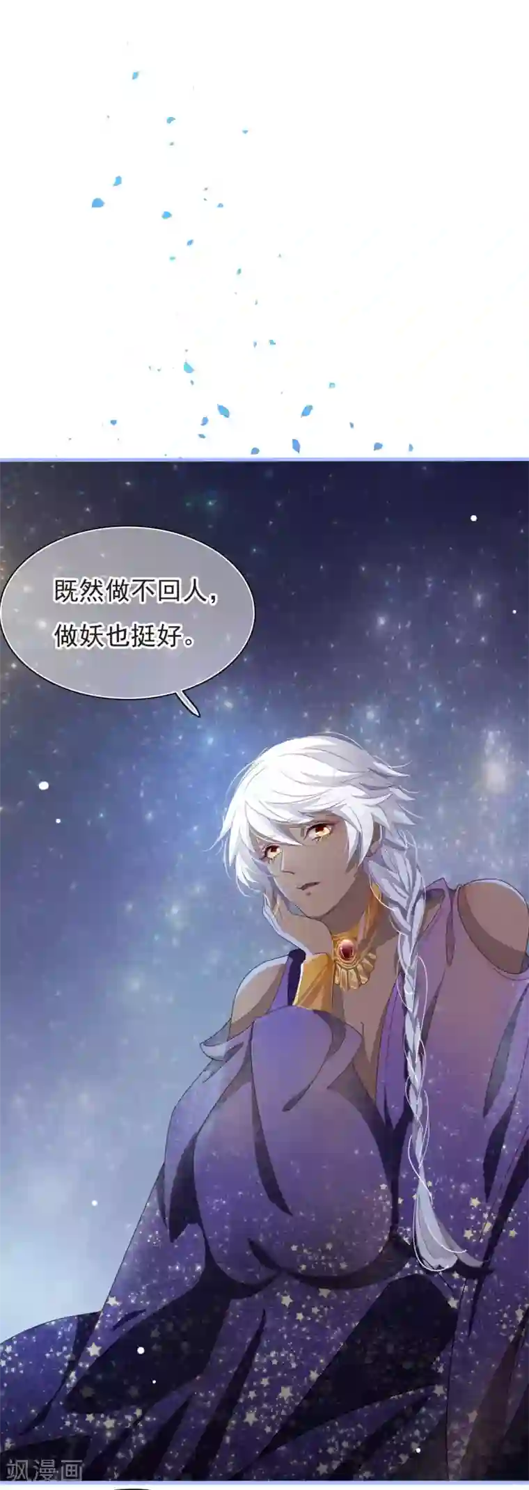 穿回古代做国宝序章