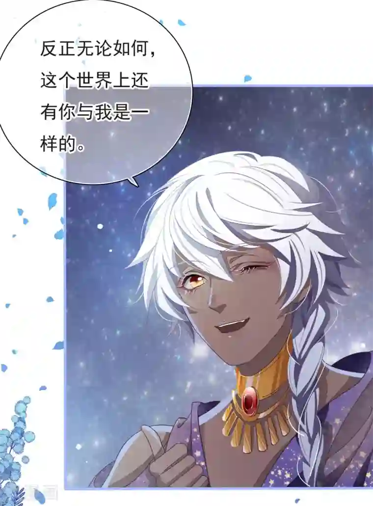 穿回古代做国宝序章