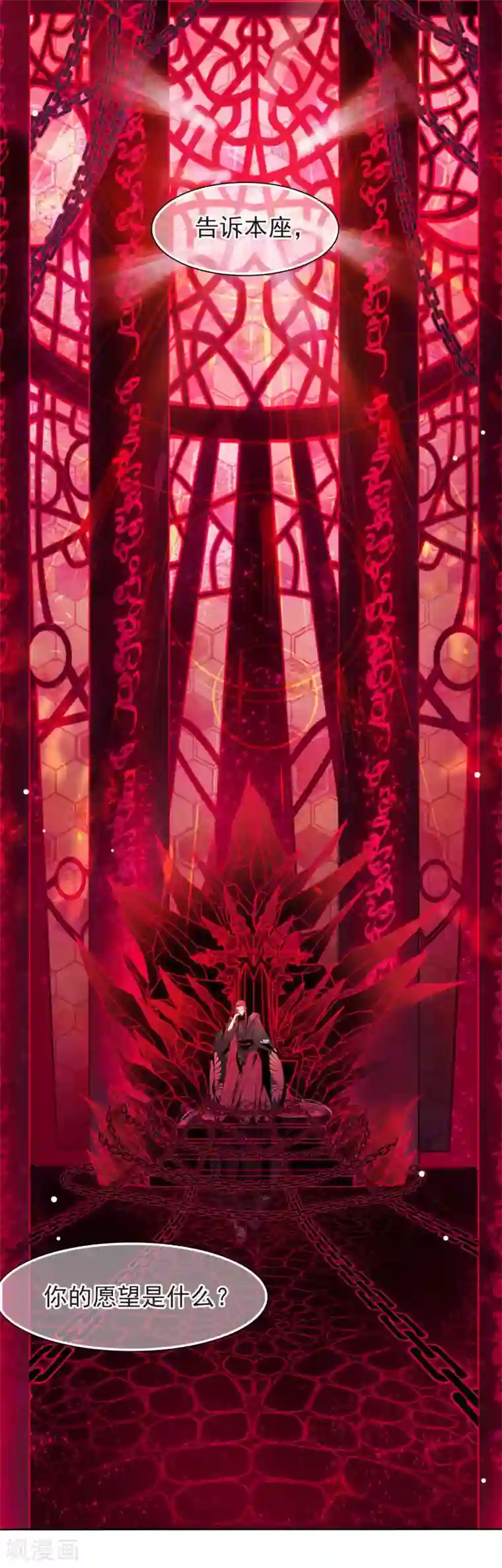 穿回古代做国宝序章