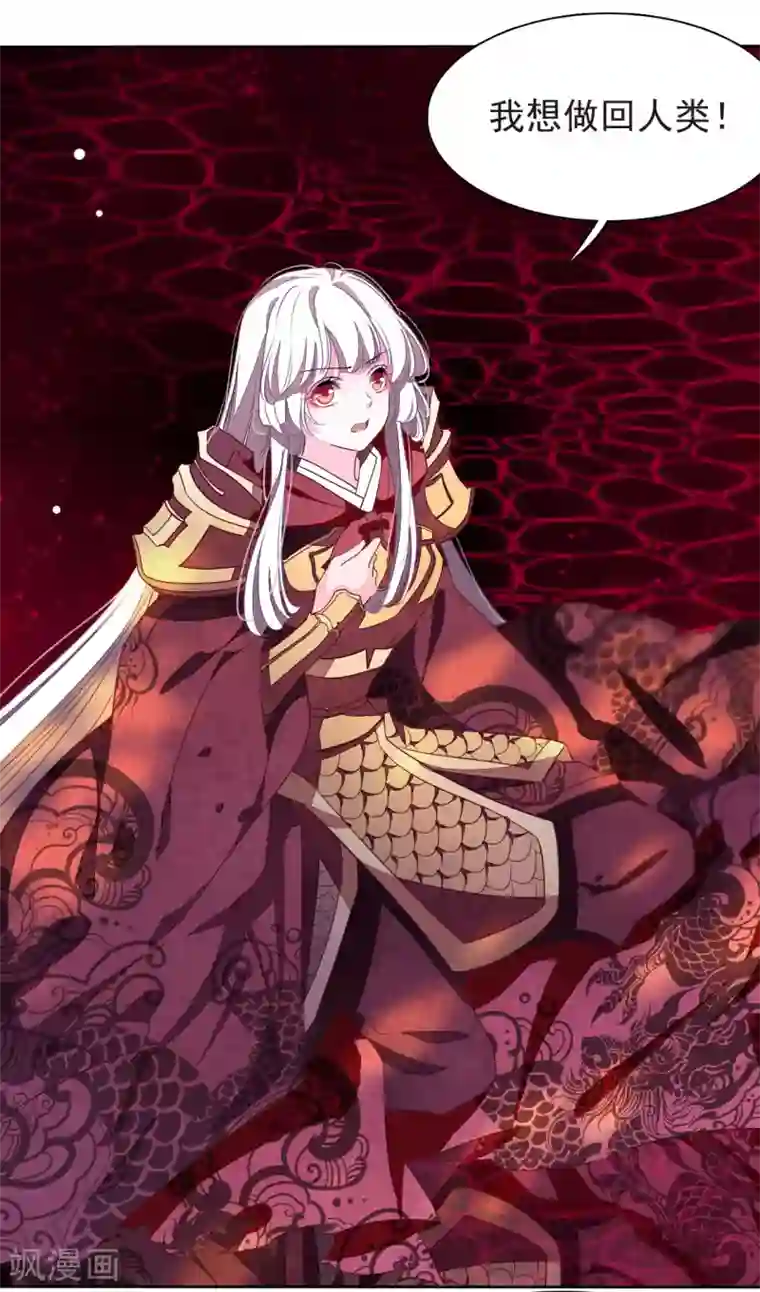 穿回古代做国宝序章