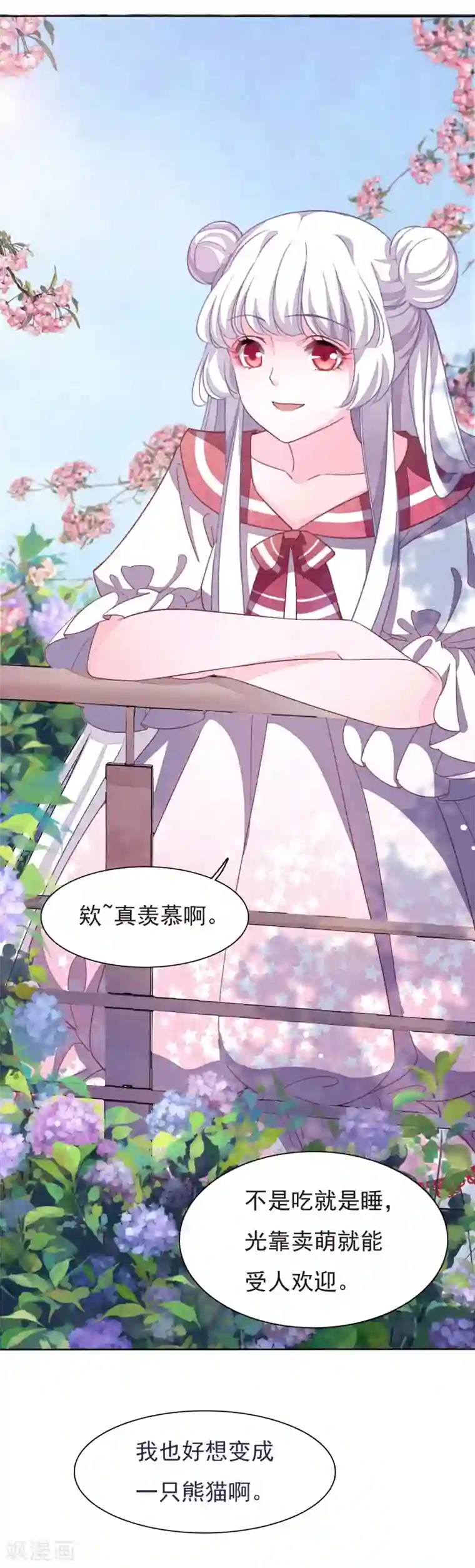 穿回古代做国宝序章