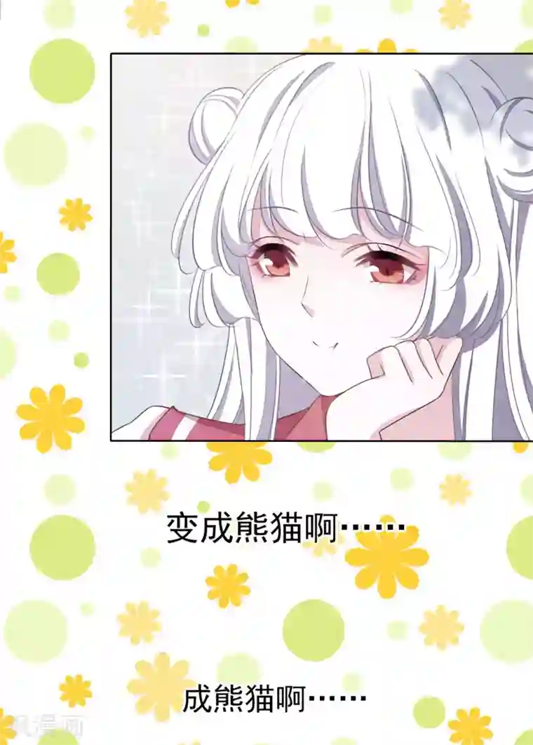 穿回古代做国宝第1话1 我变成熊猫了？！