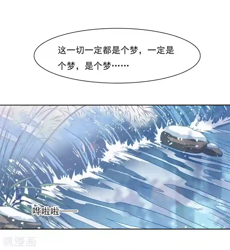 穿回古代做国宝第1话1 我变成熊猫了？！