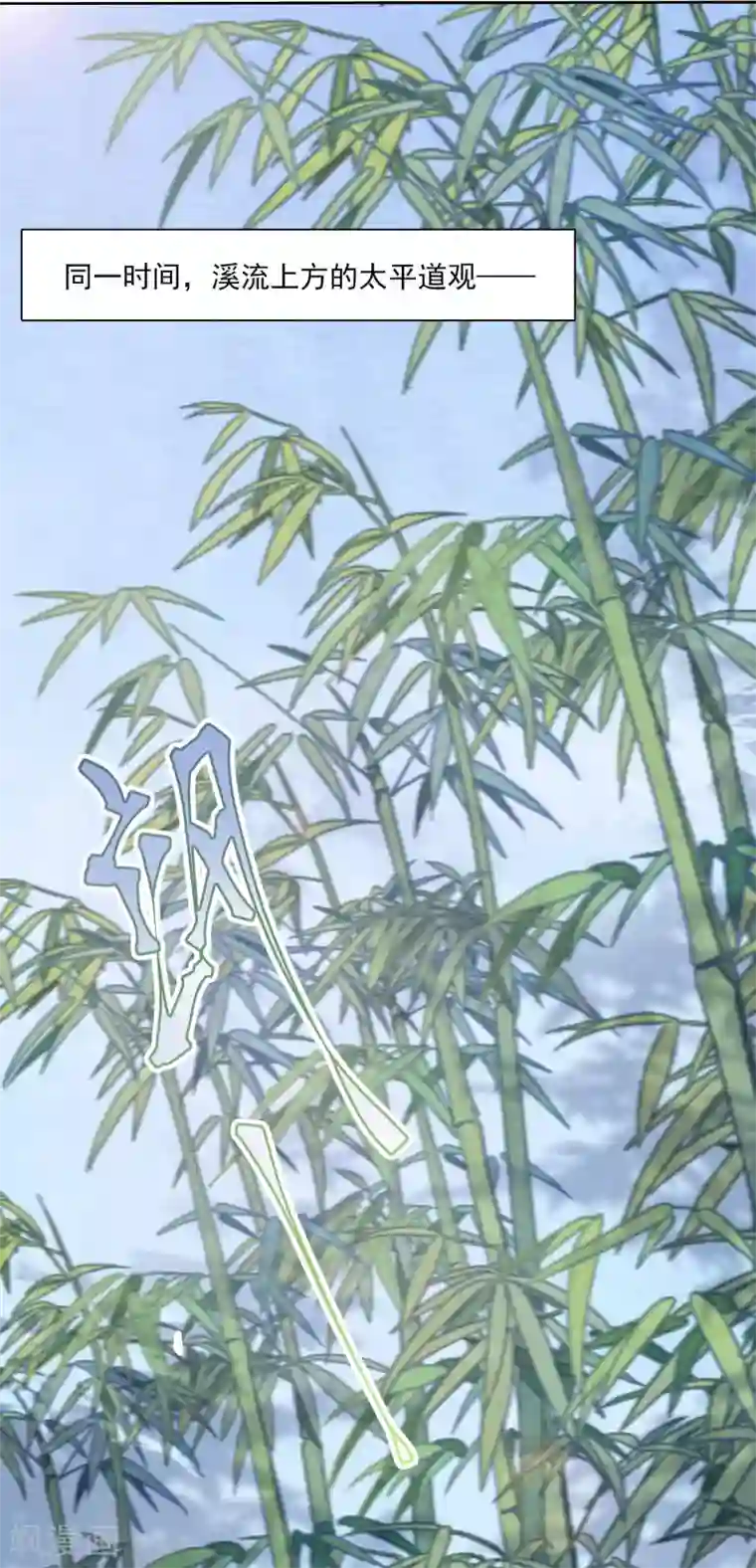 穿回古代做国宝第1话1 我变成熊猫了？！
