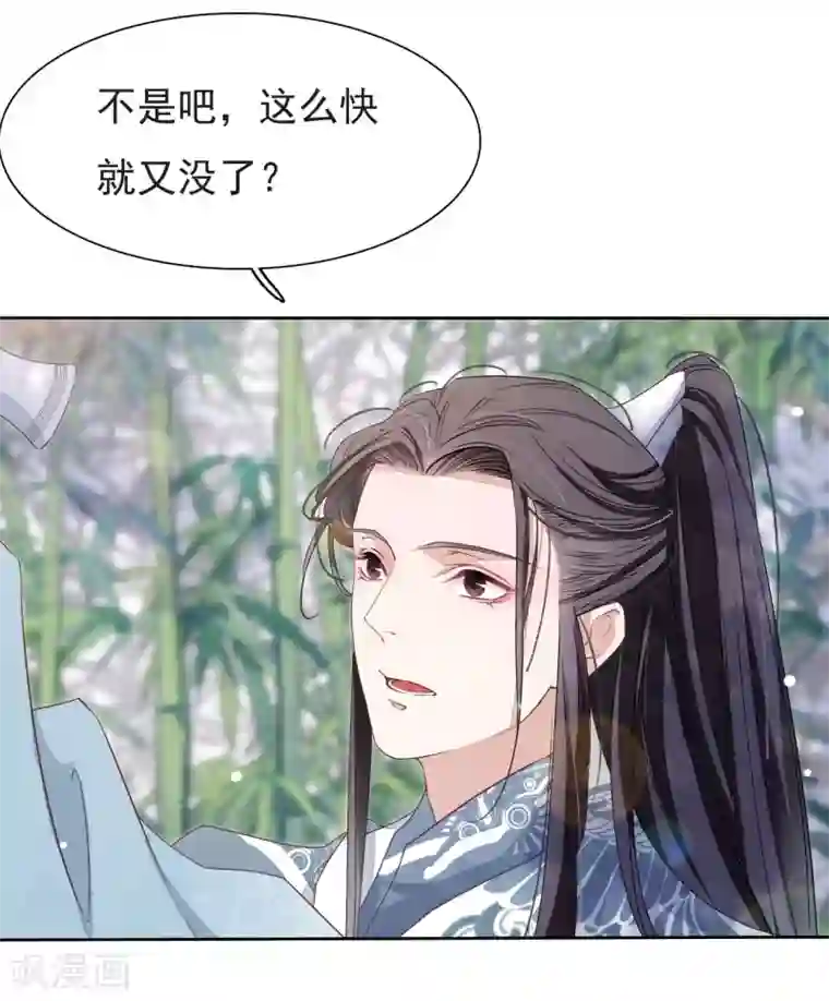 穿回古代做国宝第1话1 我变成熊猫了？！