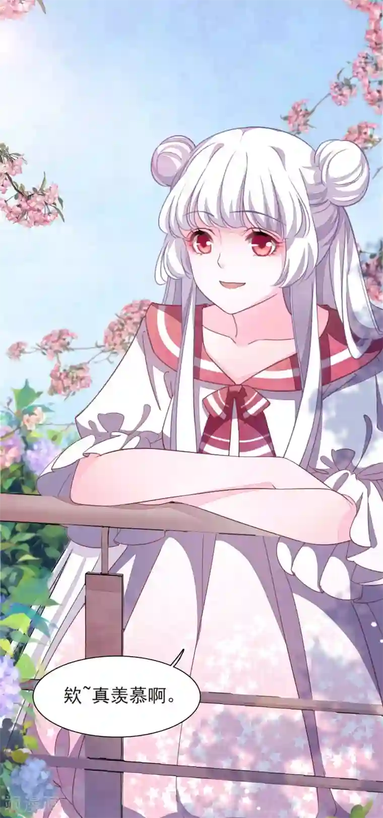 穿回古代做国宝第1话1 我变成熊猫了？！